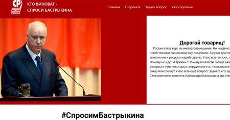 Nowy projekt rosyjskich polityków. "Będzie służyć do zbierania donosów"