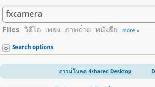 4shared w Android Markecie 1