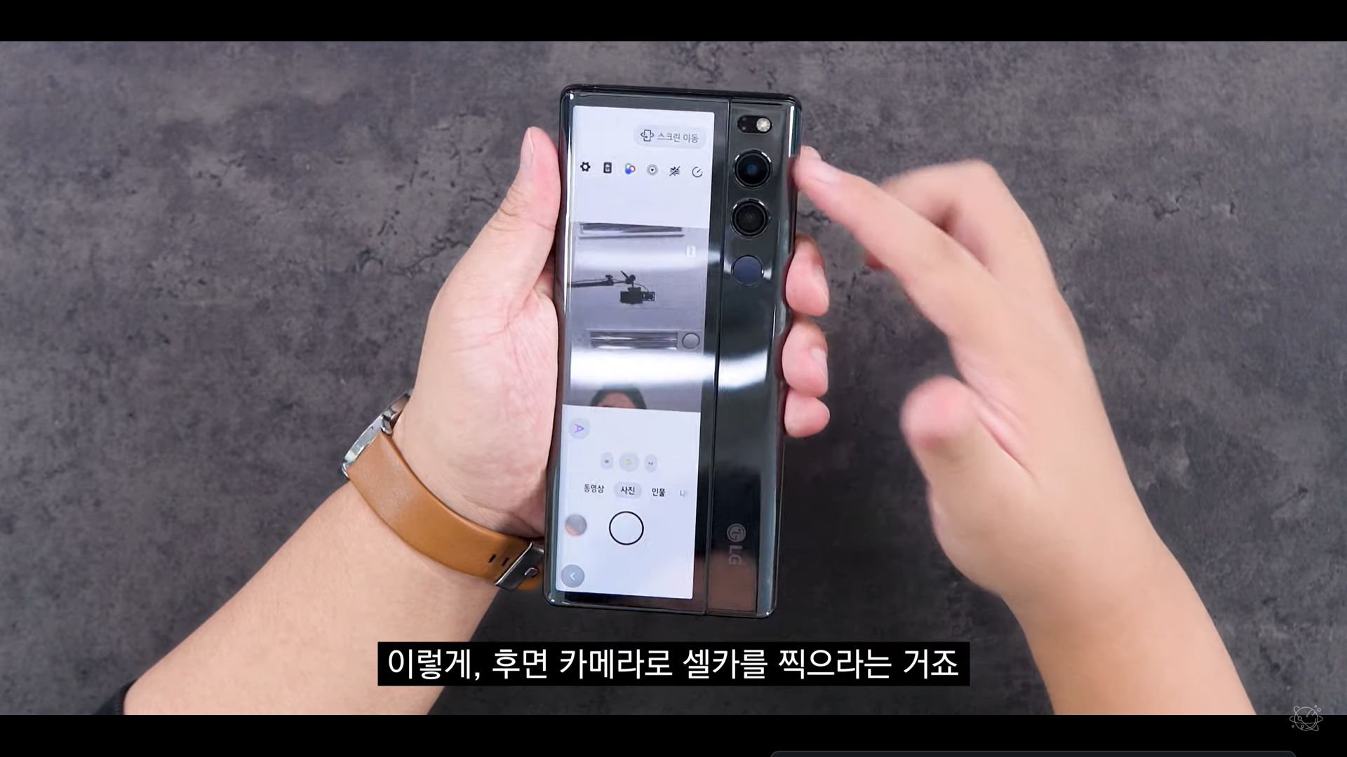 LG Rollable