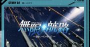 Infinite Space, o ile jeszcze je pamiętacie, ma datę premiery