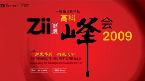 Platforma Zii firmy Creative także w telefonach komórkowych 1