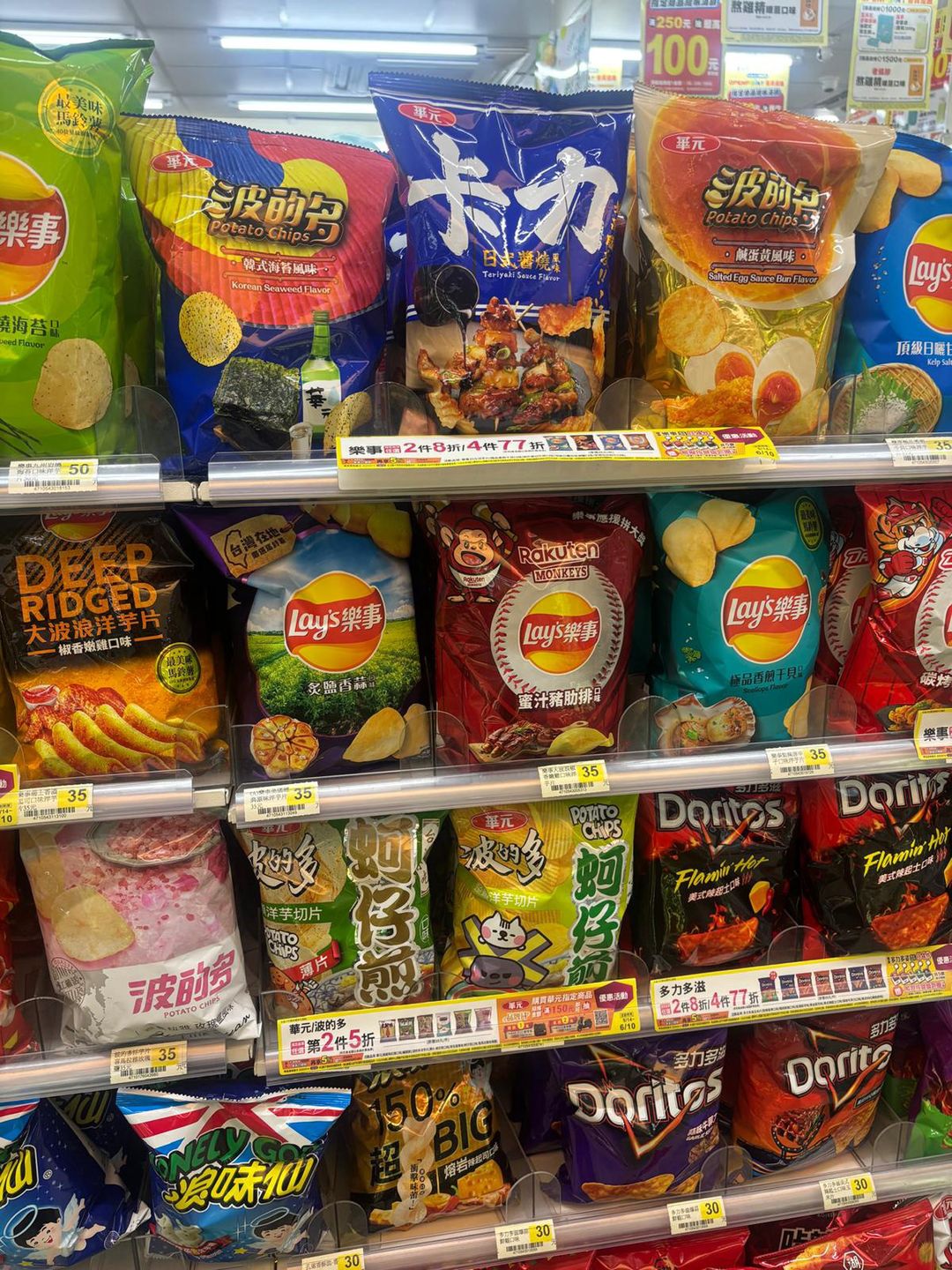 Na Tajwanie można kupiż chipsy o przedziwnych smakach