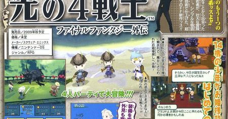 Four Warriors of Light to nowe... Final Fantasy