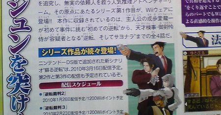 Capcom wydaje czwarty raz tę samą serię - Phoenix Wright znów wraca