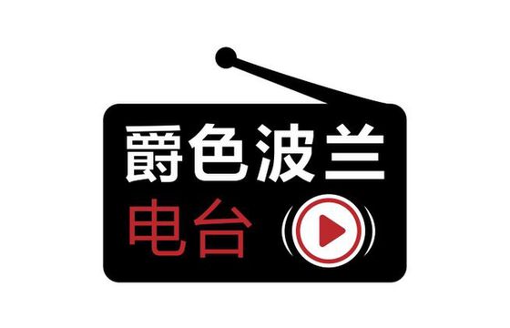 Ruszyło pierwsze polskie jazzowe radio internetowe w Chinach