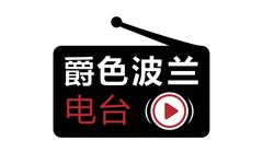 Ruszyło pierwsze polskie jazzowe radio internetowe w Chinach