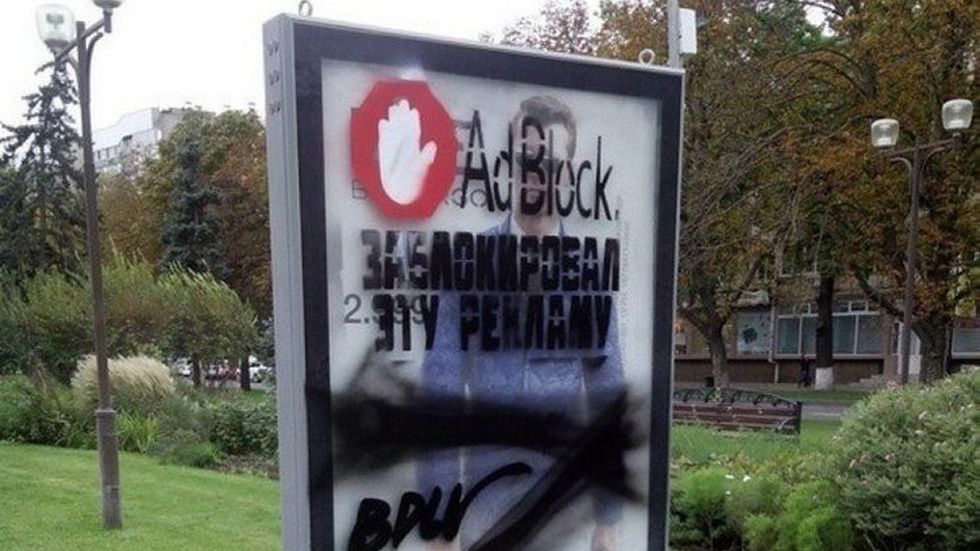 AdBlock – obrona konieczna czy narzędzie nieuczciwych cwaniaków? [Podsumowanie] 1