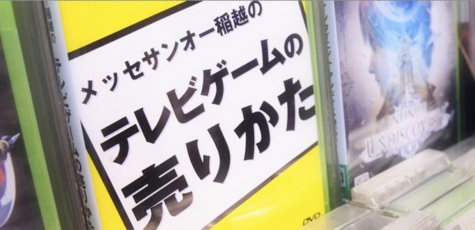 Japońscy sklepikarze narzekają na Slima... i na Sony