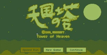 Tower of Heaven - Jedenaste: nie będziesz dotykał trawy.