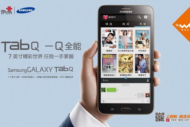 Samsung Galaxy Tab Q – tablet z możliwością dzwonienia czy 7-calowy fablet?