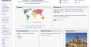 Ruszają Wikipodróże, czyli internetowy przewodnik turystyczny