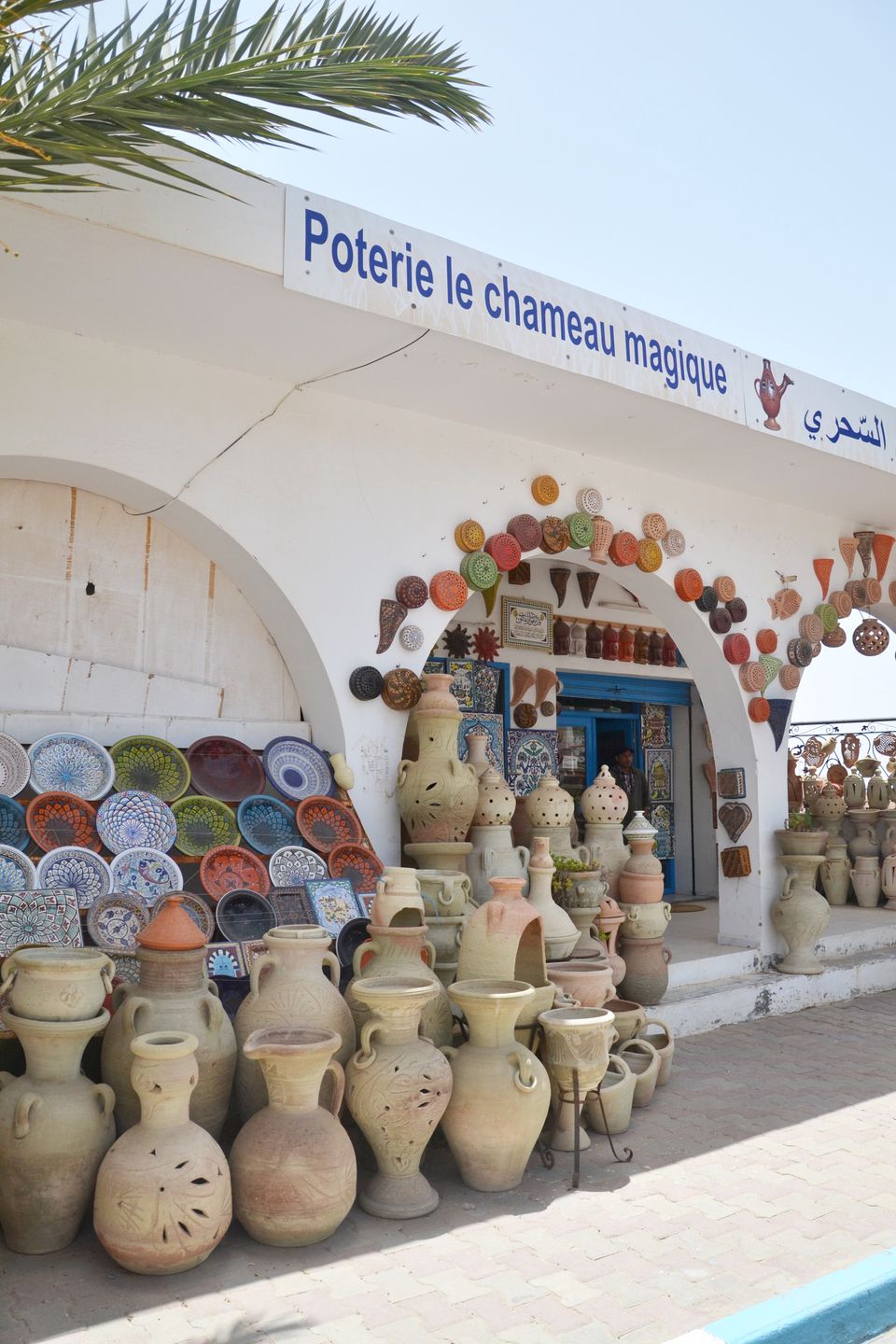 Dżerba