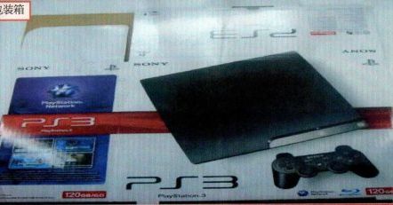 Pracownik Sony wygadał się w temacie PS3 Slim?