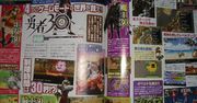 30-sekundowe RPG na PSP - Yuusha 30