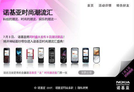 Nokia 7500 Prism ujawniona 2