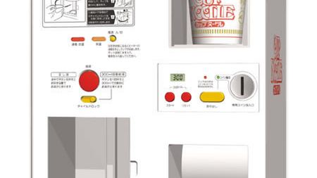Automat z... "zupkami chińskimi" 1