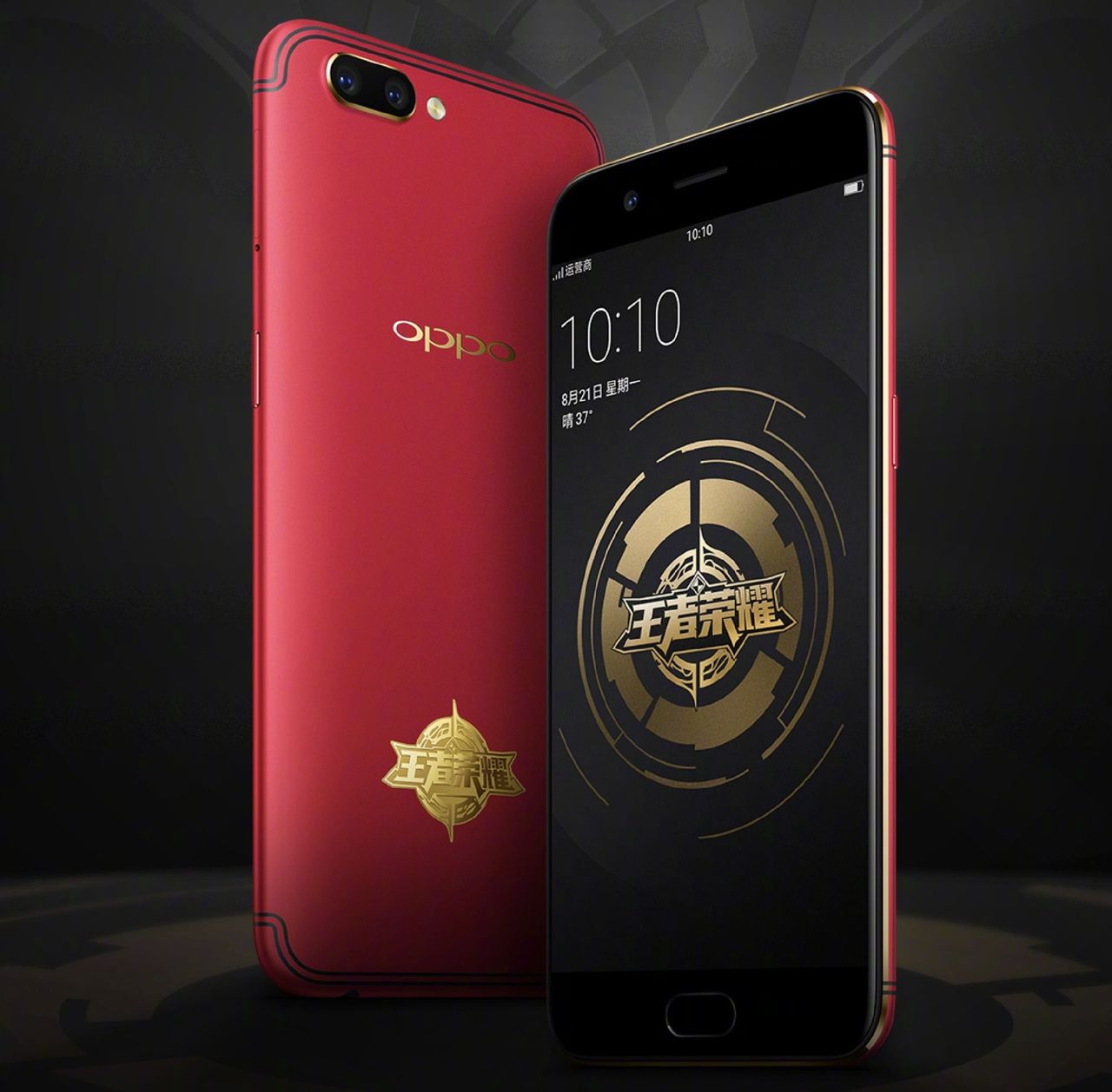 Oppo R11 King of Glory Edition