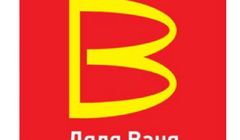 Wujek Wania ma zastąpić McDonald's w Rosji
