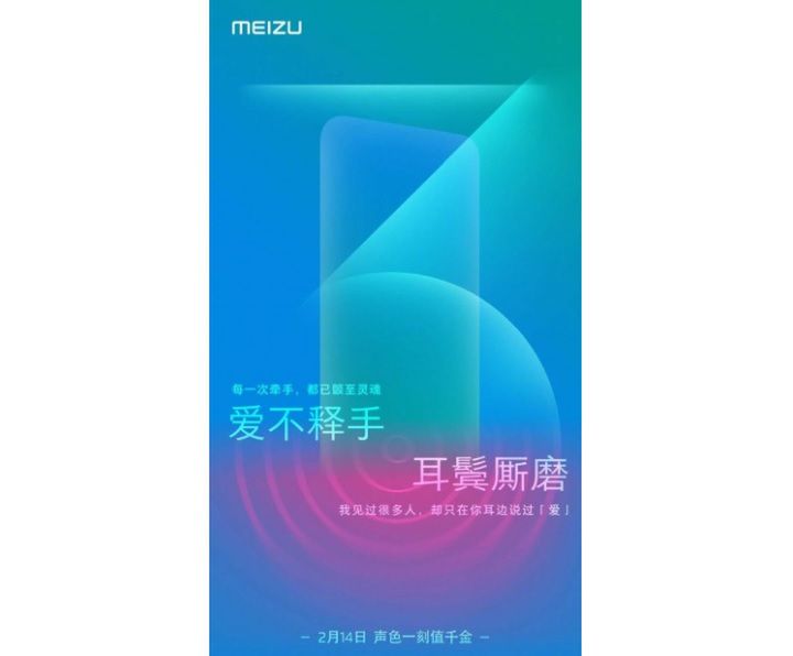 Meizu zaprasza na konferencję prasową