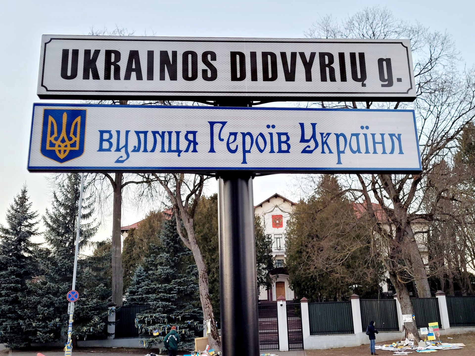 Ul. Bohaterów Ukrainy w Wilnie