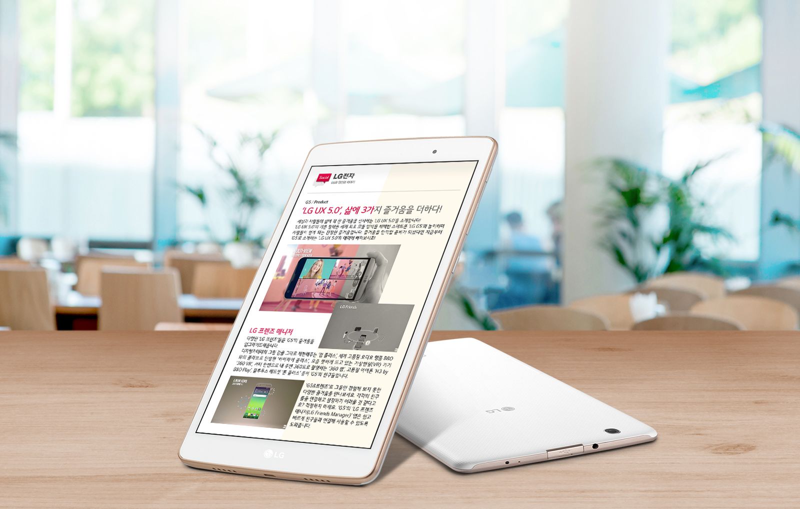 LG G Pad III 8.0 oficjalnie. Ciekawy tablet LG wchodzi na rynek 4