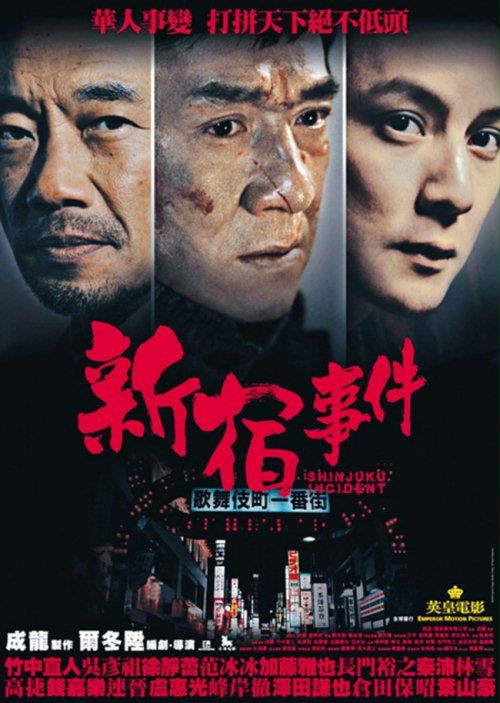 Jackie Chan w brutalnym filmie 2