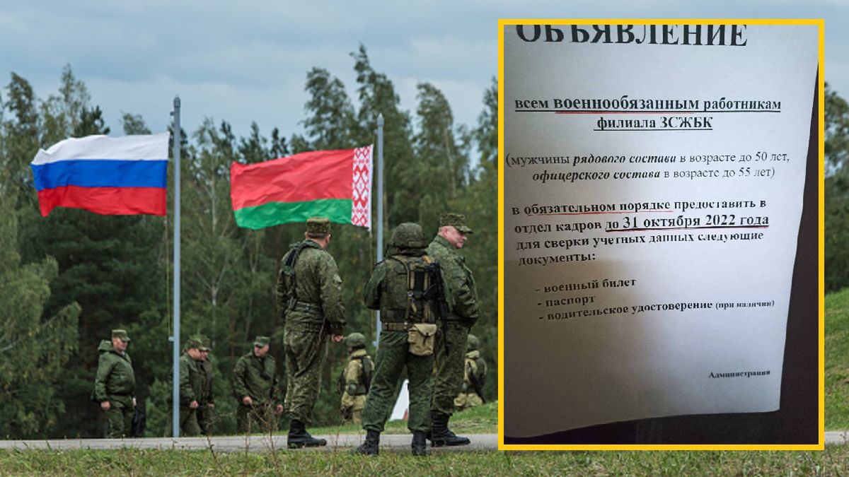 Wezwania do wojska dla Białorusinów 
