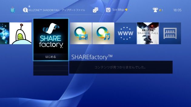 SHAREfactory PS4