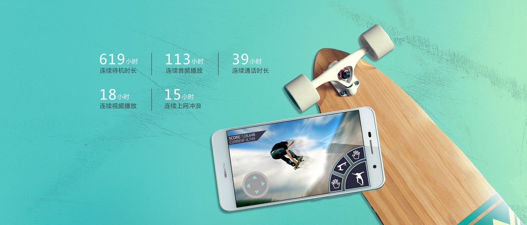 Huawei Enjoy 5 oficjalnie. Smartfon z bardzo dużą baterią w niezwykle rozsądnej cenie 14