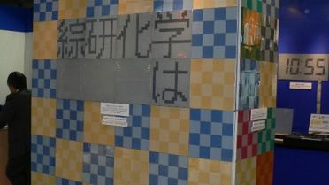 Ściana cała z elektronicznego atramentu 1