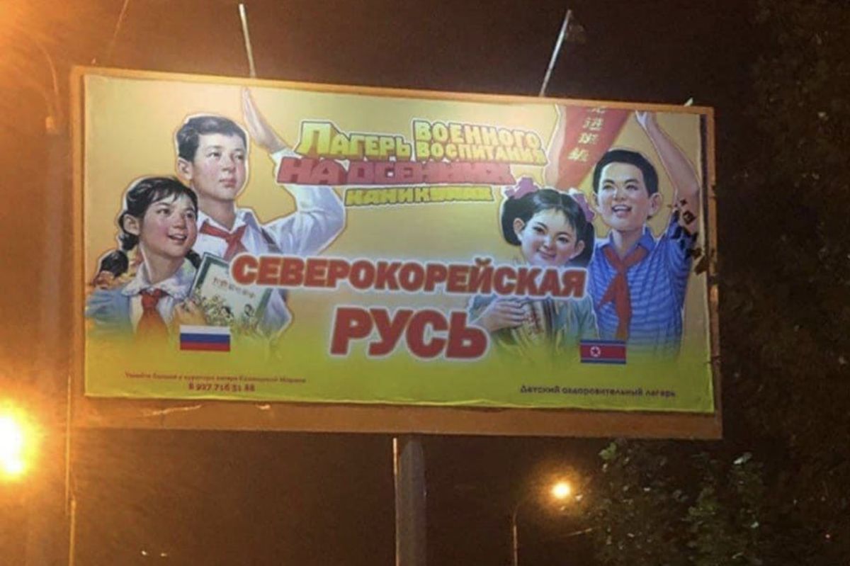 Controversial billboards in Russian-occupied Melitopol. They advertise a children's military camp in North Korea