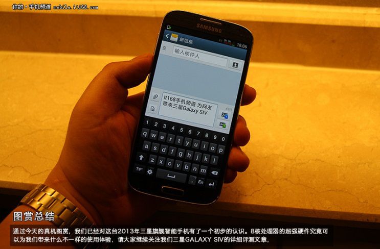 Samsung Galaxy S IV (fot. it168.com)