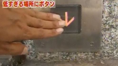 Gdzie powinien znajdować się przycisk do wezwania windy? [wideo] 1