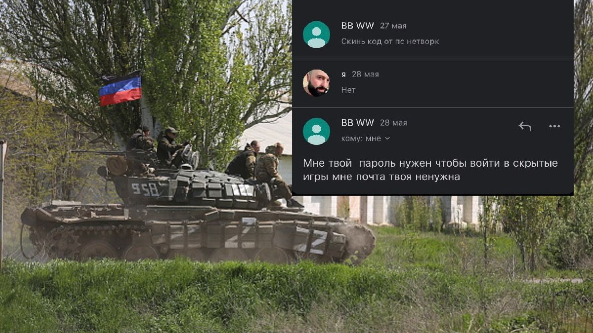 Rosjanin prosi właściciela PS4 o... kod do gry 