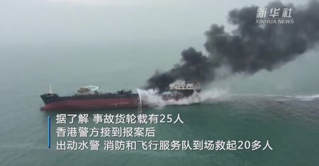 Wybuch na tankowcu u wybrzeży Hongkongu. Zginął jeden marynarz, 20 zostało uratowanych