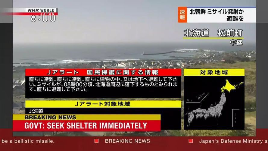 Alert w Japonii. Rząd wezwał do "natychmiastowej ewakuacji", zawyły syreny  