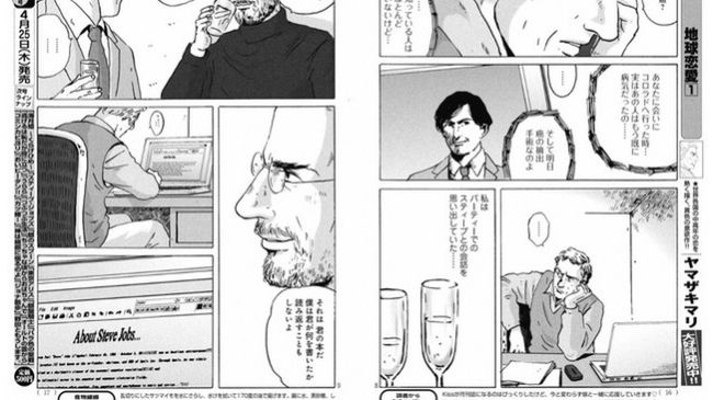 W skrócie: Manga o Stevie Jobsie, Sony patentuje Google Glass, BlackBerry przejmie kontrolę nad twoim smartfonem 1