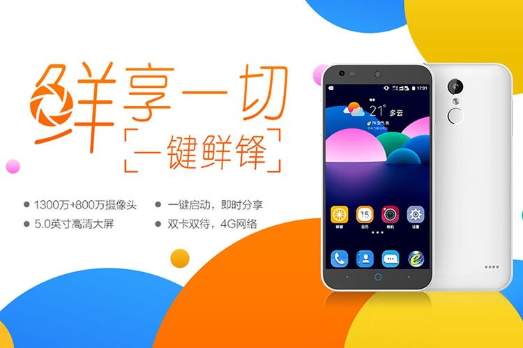 ZTE Xiao Xian 2 to młodzieżowy smartfon z ciekawym... przyciskiem