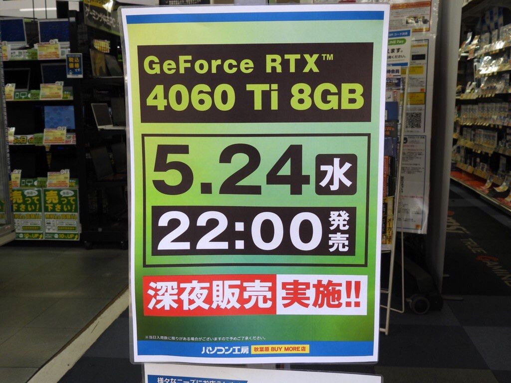 Zapowiedź nocnej premiery karty GeForce RTX 4060 Ti w jednym z japońskich sklepów.