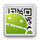 QR Droid ikona