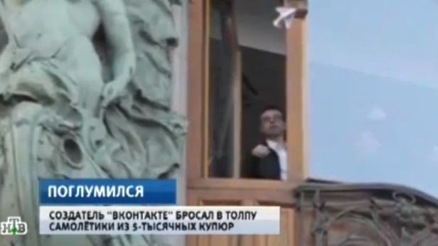 "Rosyjski Zuckerberg" zabawił się, wyrzucając pieniądze przez okno [wideo] 1