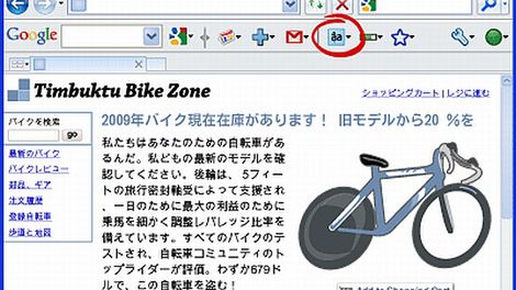 Google Toolbar z wbudowanym tłumaczem 1