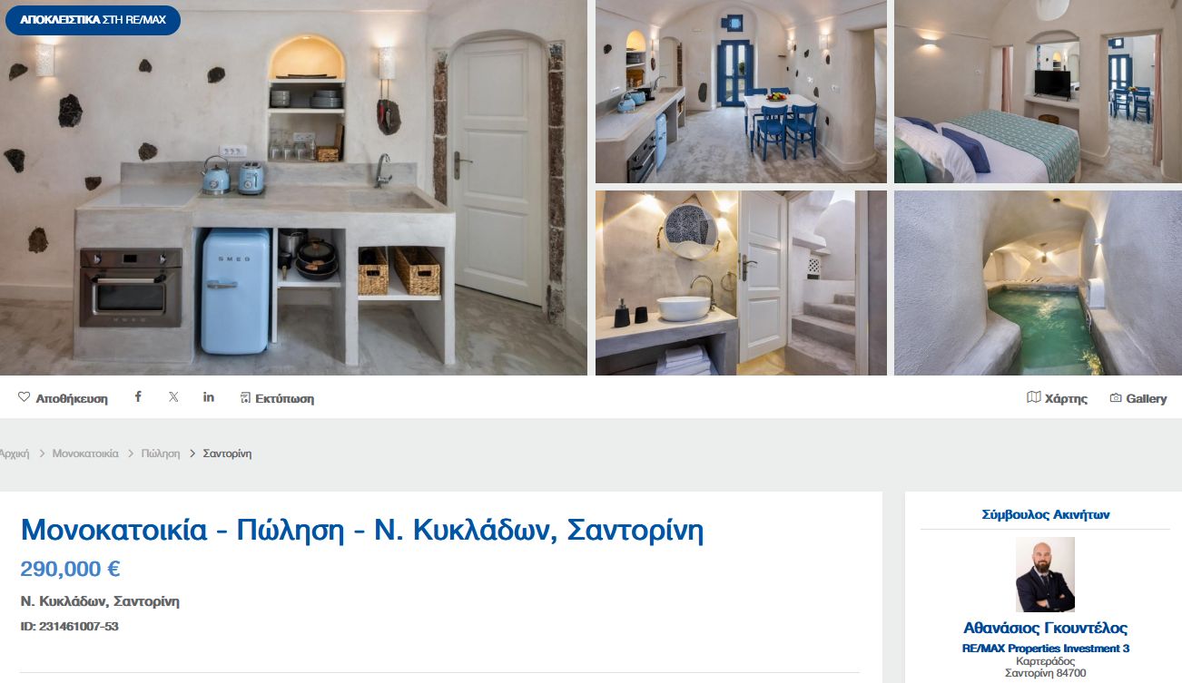 Mama Ginekolog sprzedaje jaskinię na Santorini