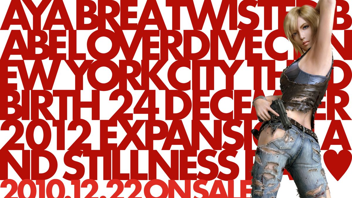 Kto chce tapetę z tyłkiem Aya Brea w podartych dżinsach? 1