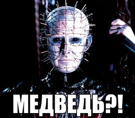 Polowanie na niedźwiedzie po starorosyjsku, czyli Hellraiser na Syberii