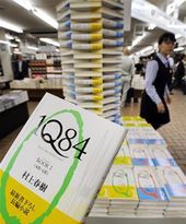 „Tajemnicza” powieść Murakamiego bestsellerem, zanim się ukazała