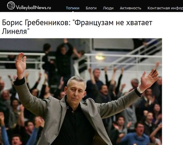 volleyballnews.ru