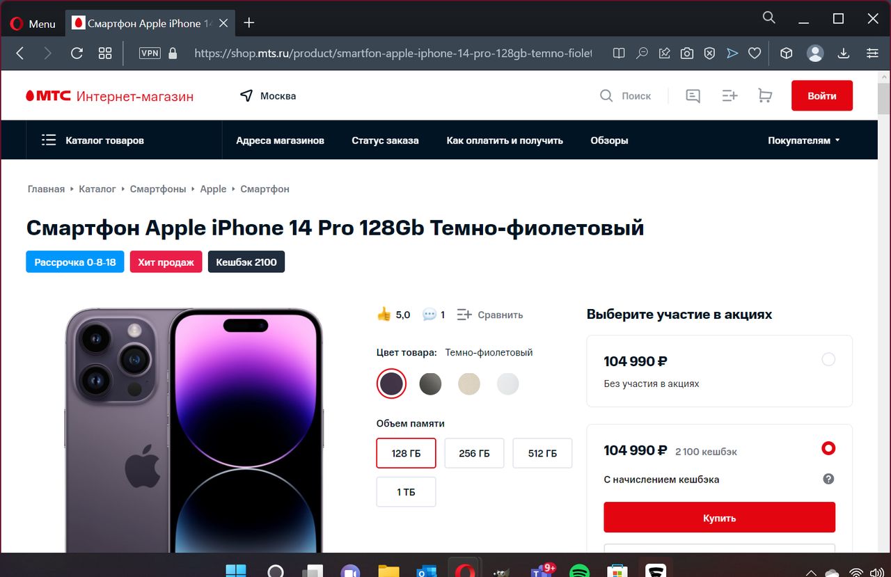 iPhone 14 Pro w ofercie rosyjskiego operatora MTS