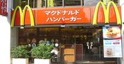 Amerykanie pozbywają się udziałów w japońskim McDonald'sie