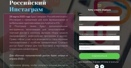 Instagram w Rosji zablokowany. Już znaleźli na to sposób. Oto Rossgram